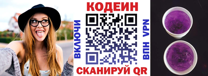 Кодеиновый сироп Lean напиток Lean (лин)  купить наркотики сайты  Калининск 