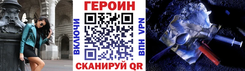 ГЕРОИН афганец  darknet состав  Калининск  hydra ссылки 