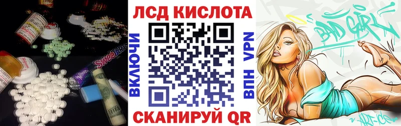 ЛСД экстази кислота  Калининск 